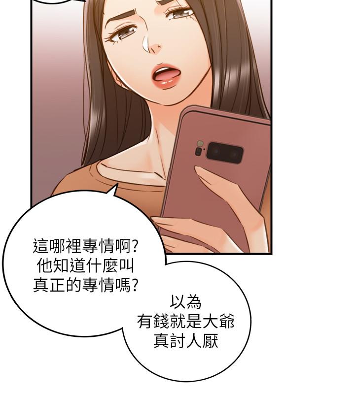 正妹小主管 第65話-在三溫暖搞曖昧的敏惠 第28页