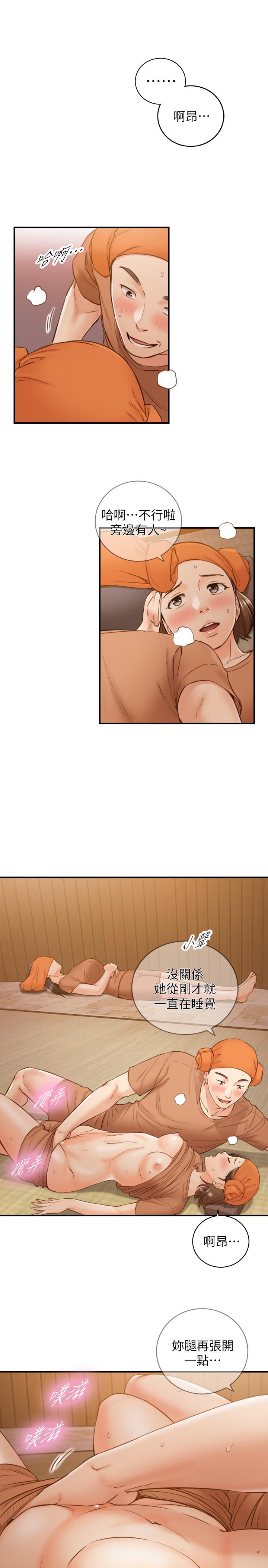 正妹小主管 第65話-在三溫暖搞曖昧的敏惠 第21页