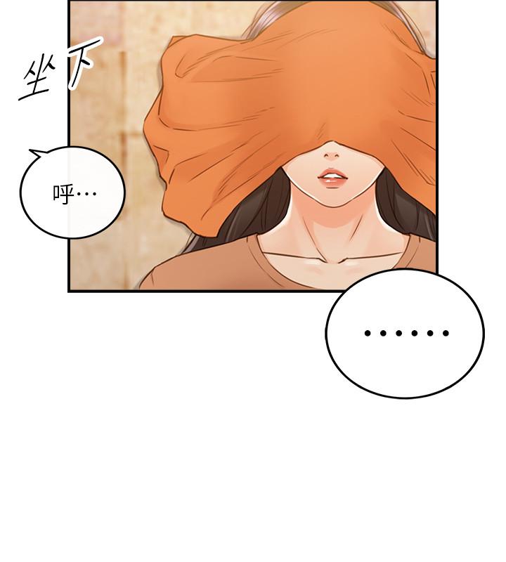 正妹小主管 第65話-在三溫暖搞曖昧的敏惠 第32页