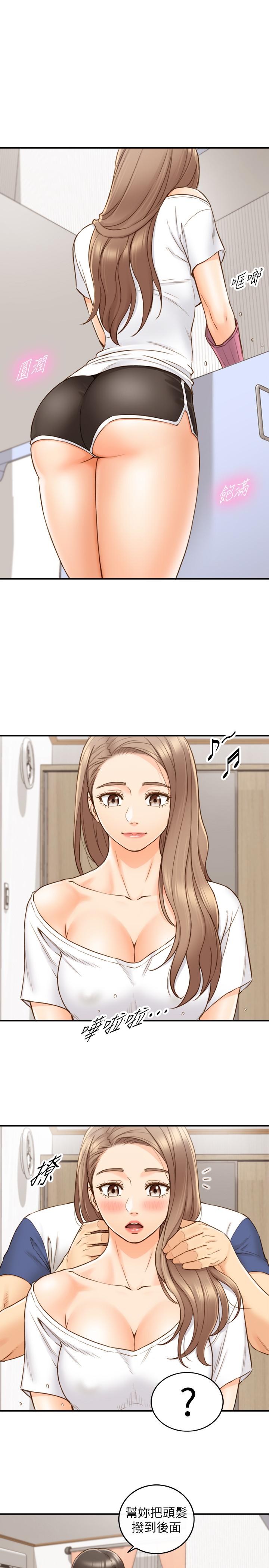 正妹小主管 第66話-小情侶的恩愛日常 第25页