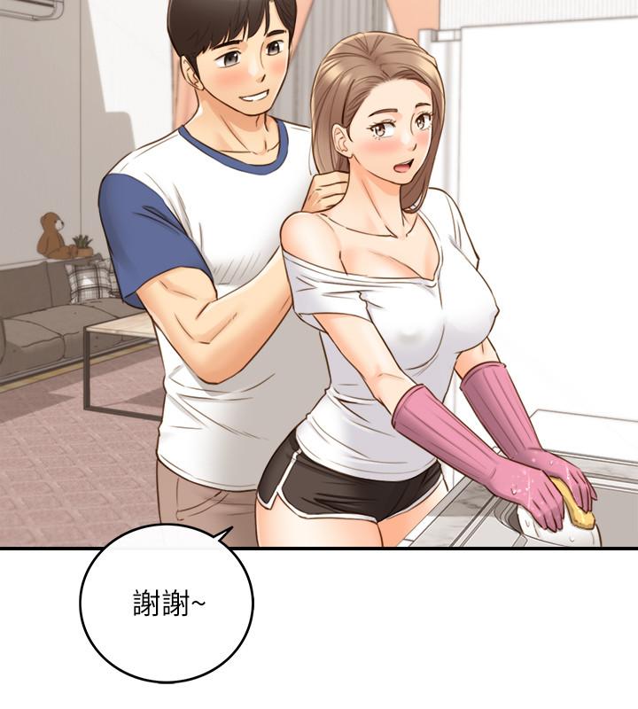 正妹小主管 第66話-小情侶的恩愛日常 第26页