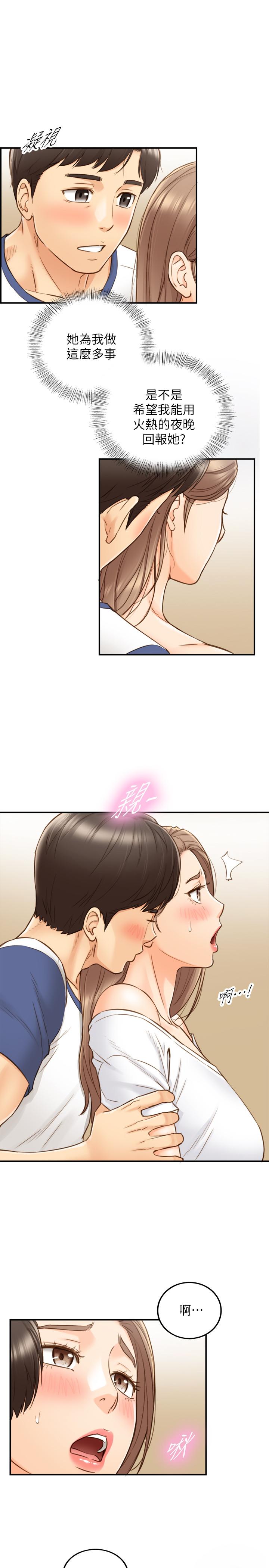 正妹小主管 第66話-小情侶的恩愛日常 第27页