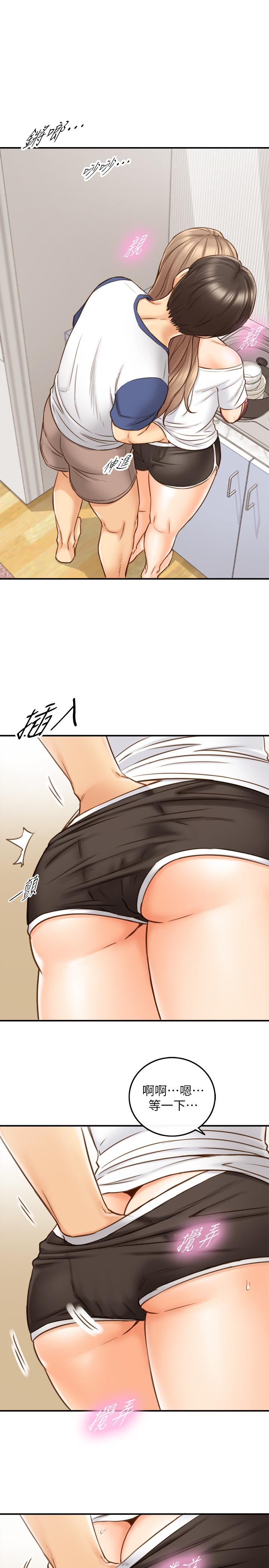 正妹小主管 第66話-小情侶的恩愛日常 第29页