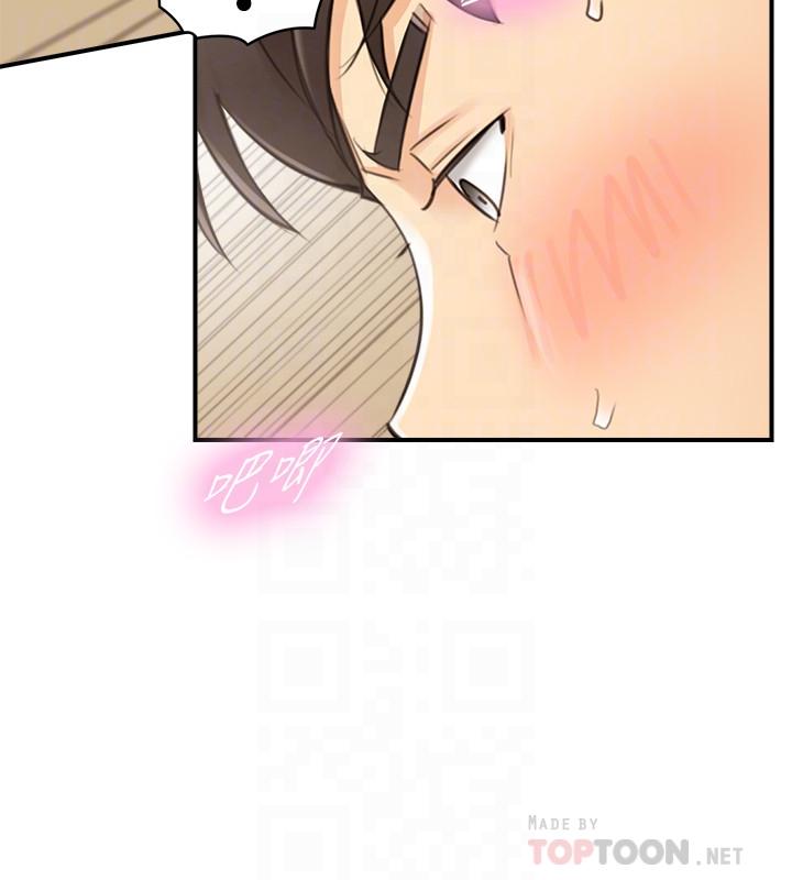正妹小主管 第67話-口爆綺恩 第12页