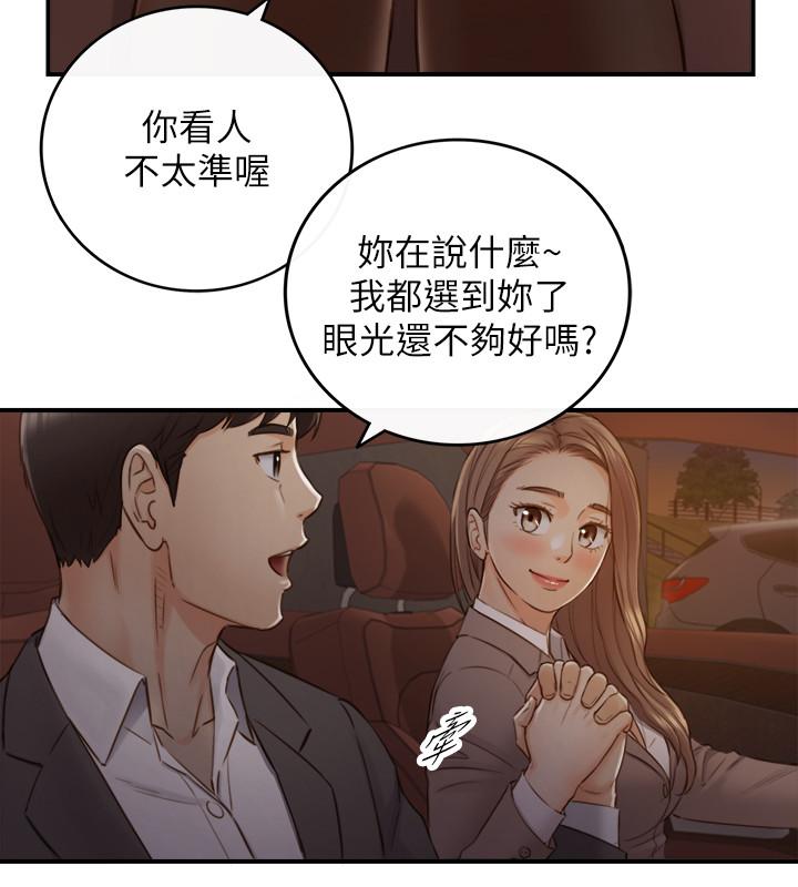 正妹小主管 第68話-把褲子脫下來吧 第24页