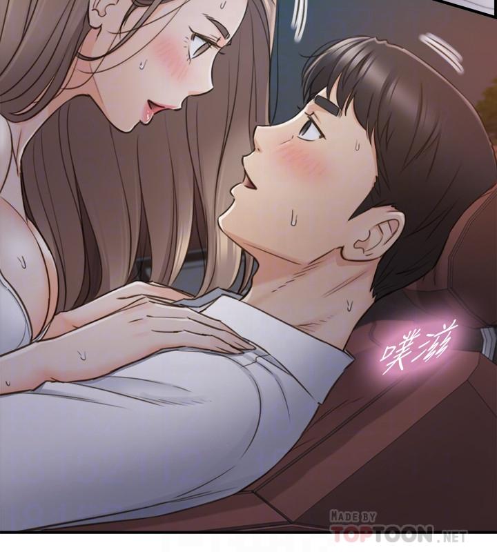 正妹小主管 第69話-用舌尖感受濕潤的下體 第8页