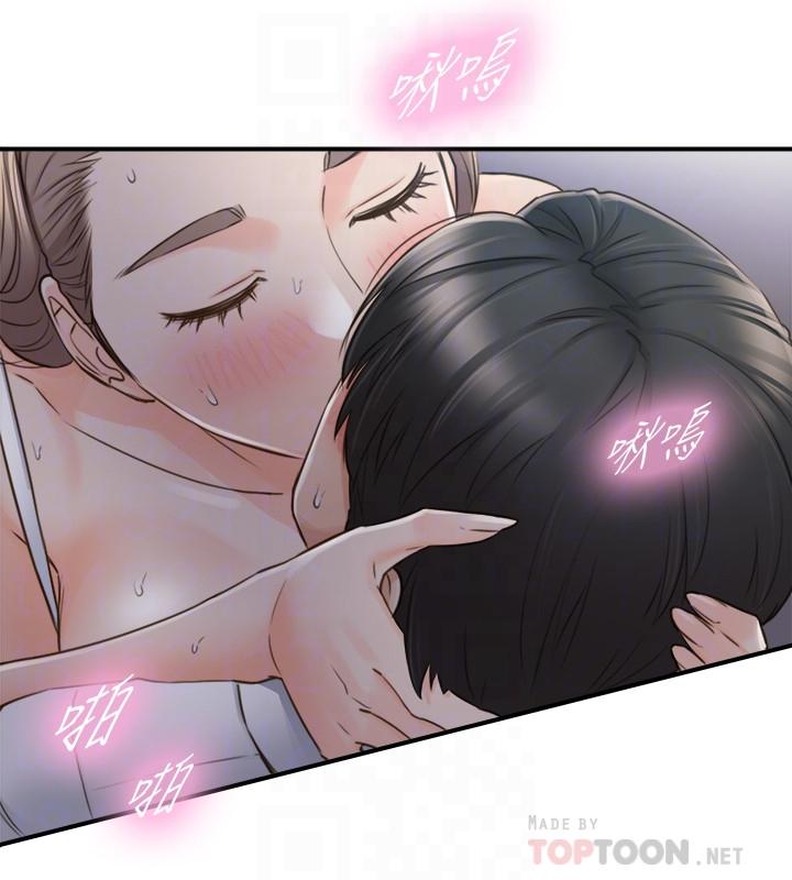 正妹小主管 第69話-用舌尖感受濕潤的下體 第16页