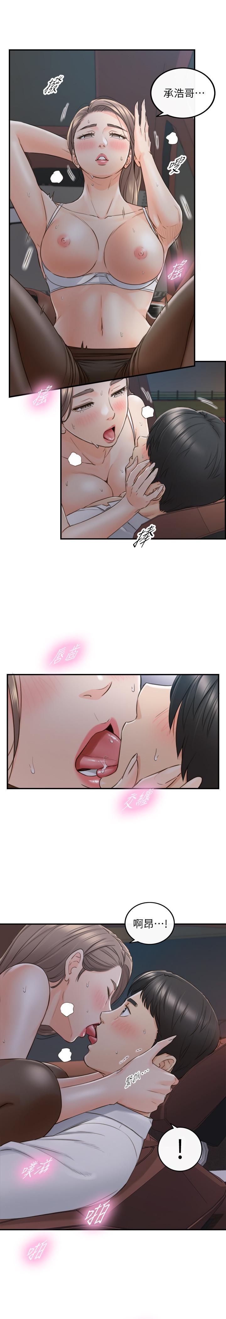 正妹小主管 第69話-用舌尖感受濕潤的下體 第15页