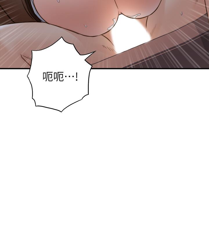 正妹小主管 第69話-用舌尖感受濕潤的下體 第19页