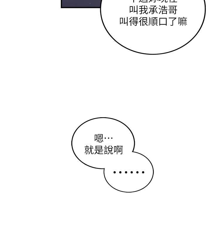 正妹小主管 第69話-用舌尖感受濕潤的下體 第23页