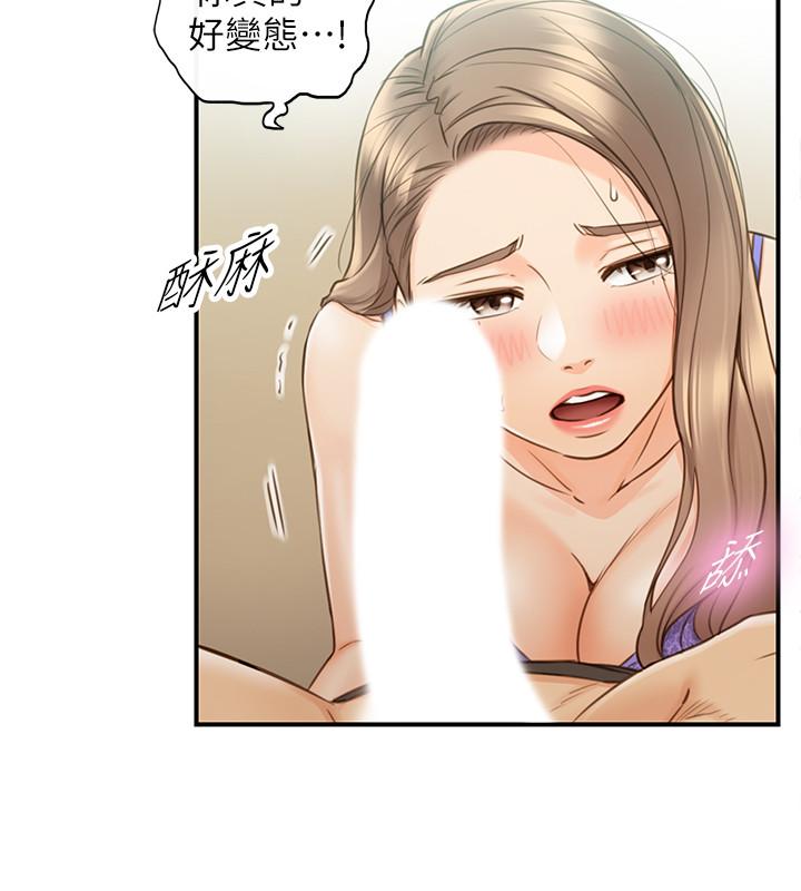 正妹小主管 第69話-用舌尖感受濕潤的下體 第35页