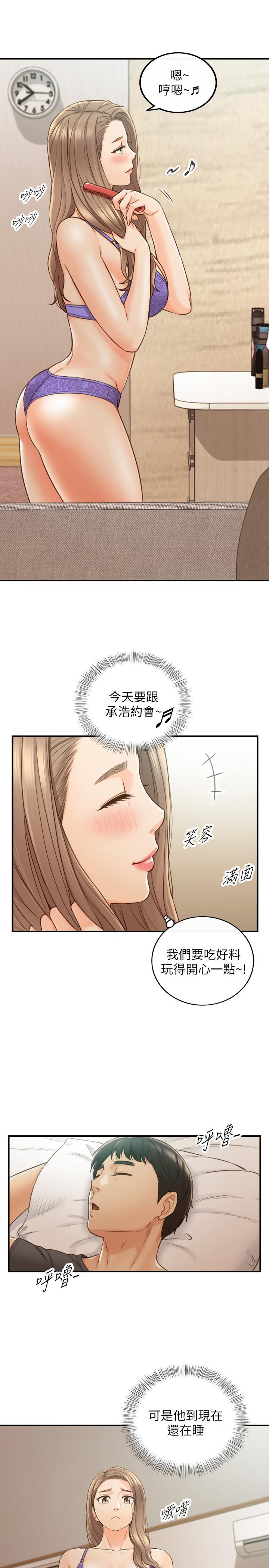 正妹小主管 第69話-用舌尖感受濕潤的下體 第28页