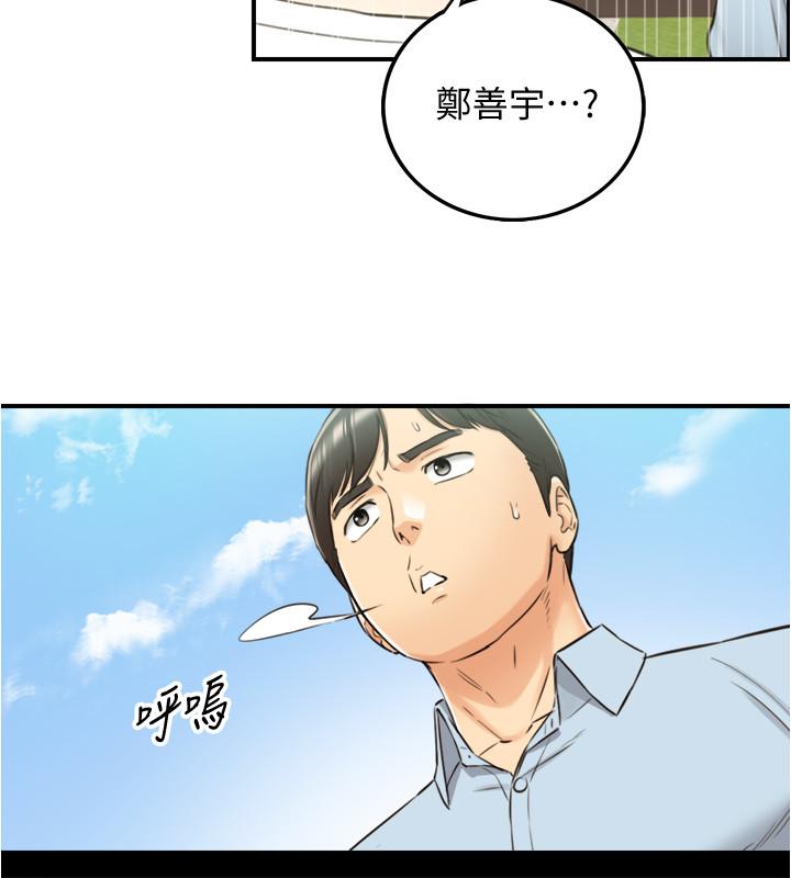正妹小主管 第79話-林代理的手機終於解鎖 第17页