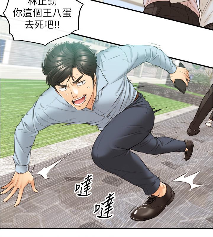 正妹小主管 第79話-林代理的手機終於解鎖 第21页