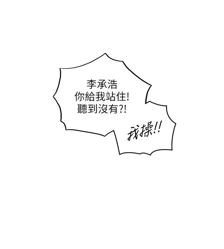 正妹小主管 第79話-林代理的手機終於解鎖 第23页
