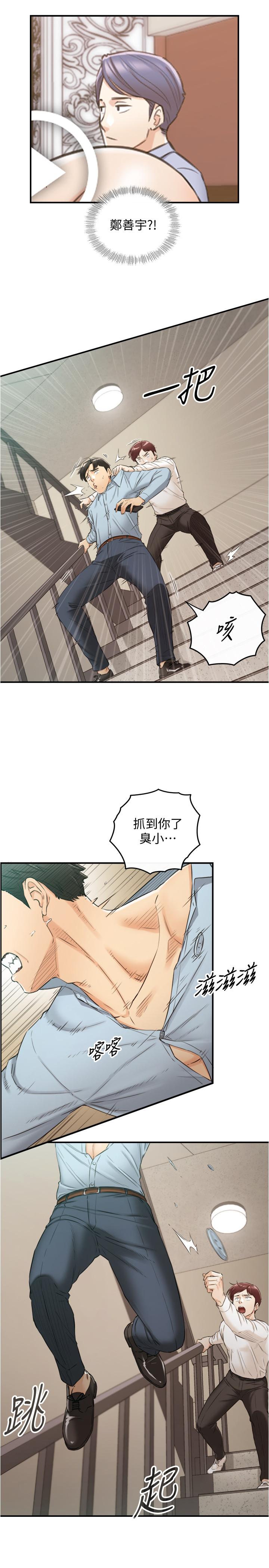 正妹小主管 第79話-林代理的手機終於解鎖 第26页