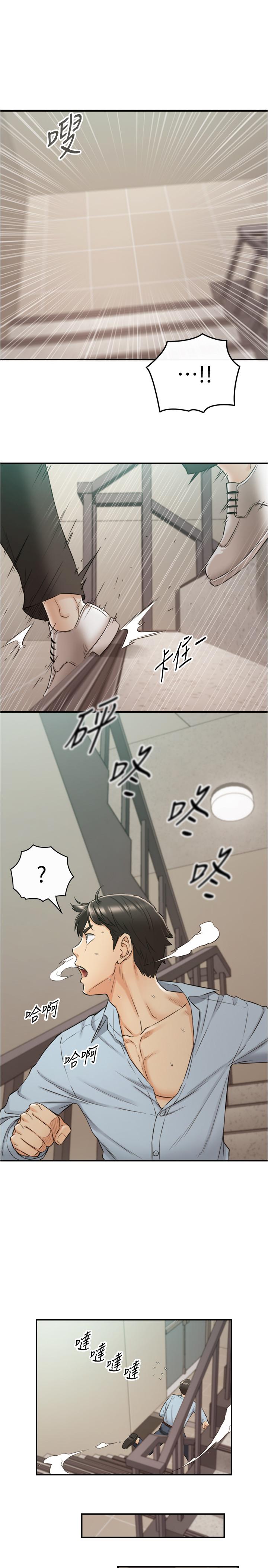 正妹小主管 第79話-林代理的手機終於解鎖 第30页