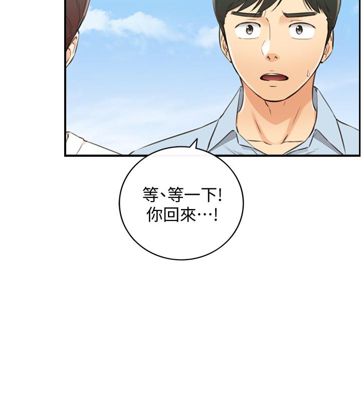 正妹小主管 第79話-林代理的手機終於解鎖 第9页