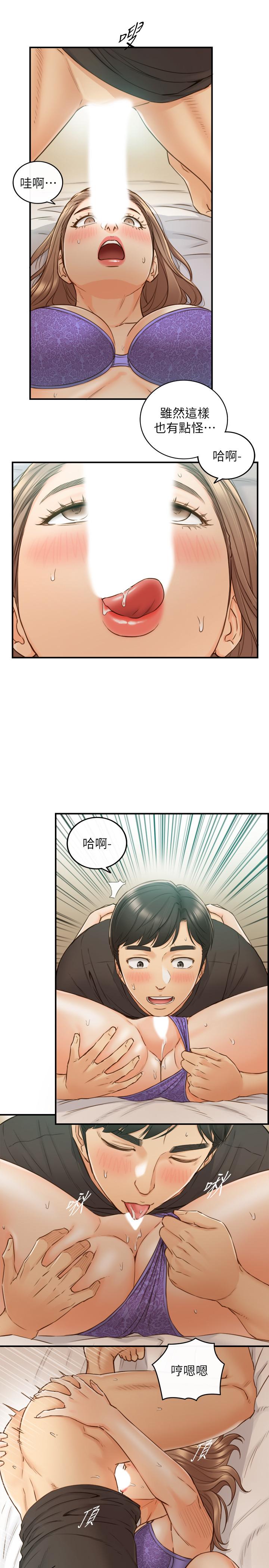 正妹小主管 第70話-被開發新體位 第7页