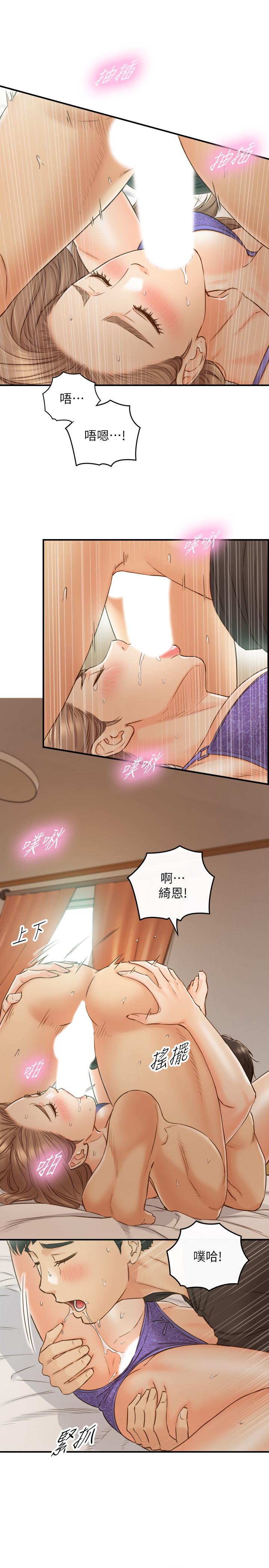 正妹小主管 第70話-被開發新體位 第9页