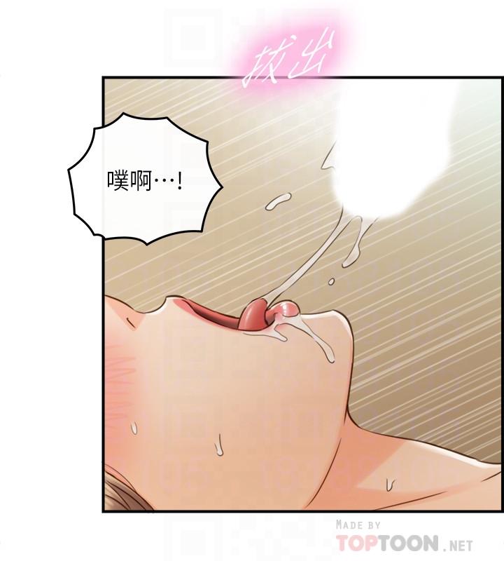 正妹小主管 第70話-被開發新體位 第10页