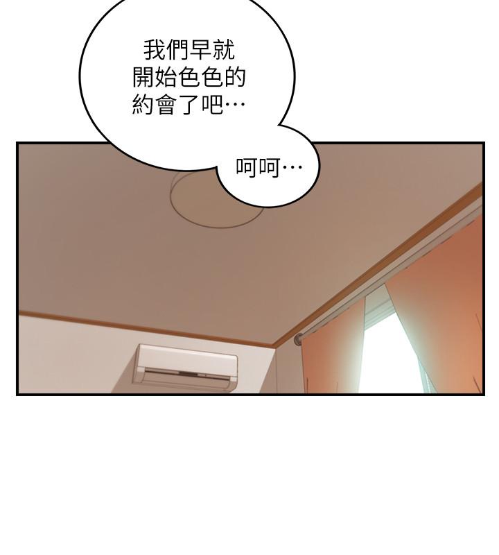 正妹小主管 第70話-被開發新體位 第22页