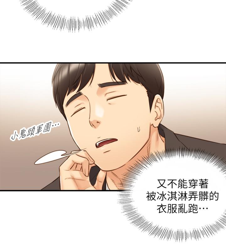 正妹小主管 第70話-被開發新體位 第30页