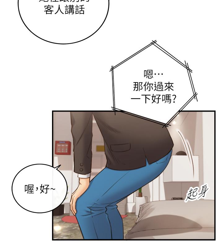 正妹小主管 第70話-被開發新體位 第32页
