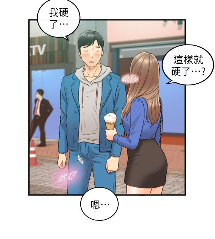 正妹小主管 第70話-被開發新體位 第26页