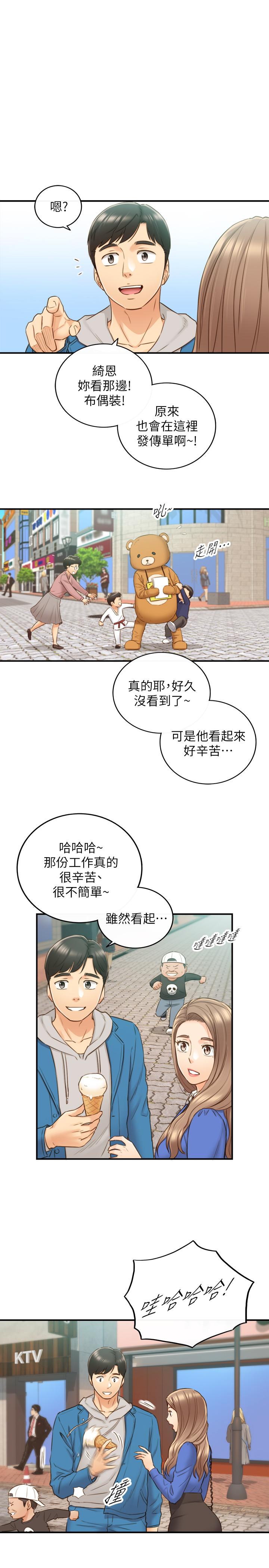 正妹小主管 第70話-被開發新體位 第27页