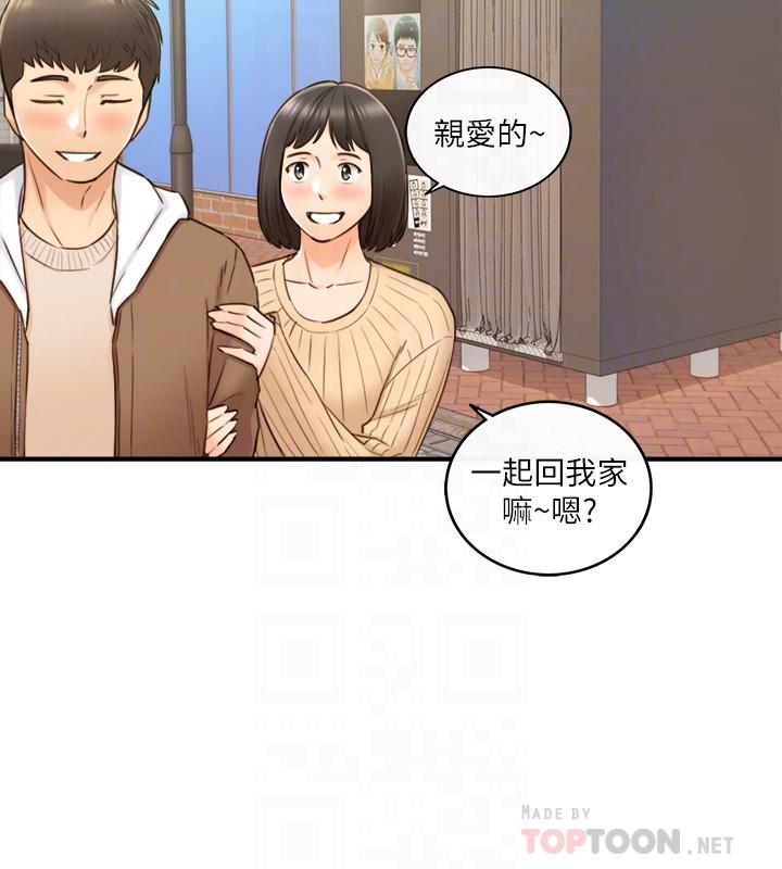 正妹小主管 第71話-我美嗎 第10页