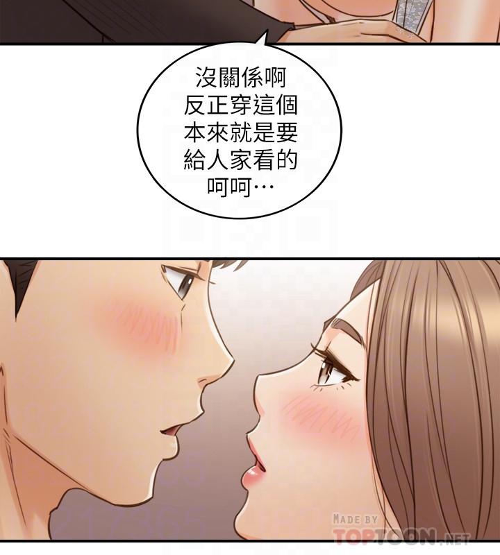 正妹小主管 第71話-我美嗎 第6页