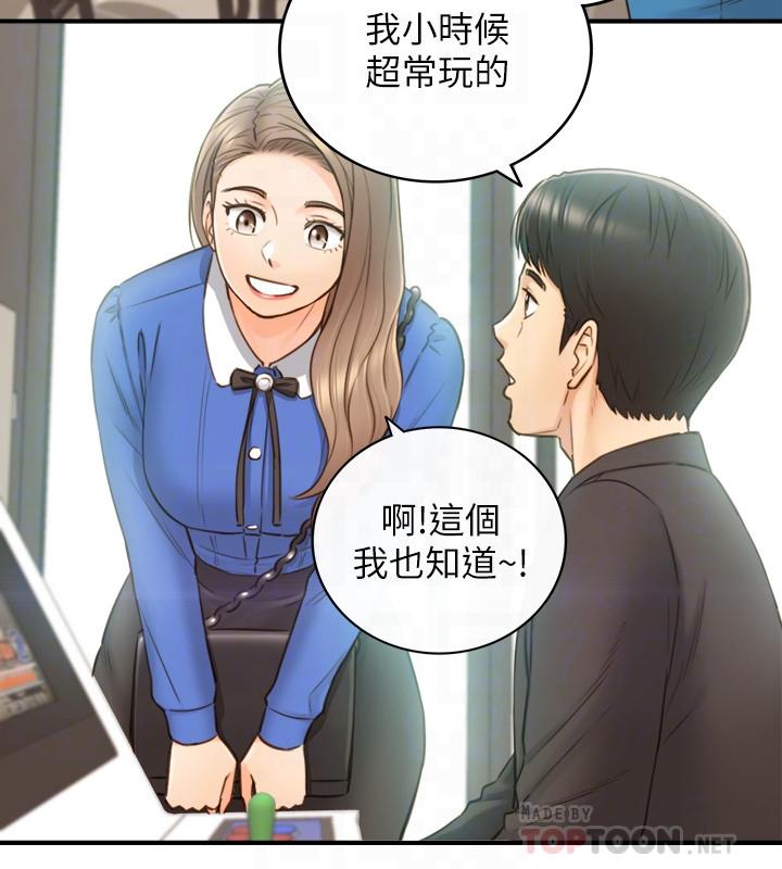 正妹小主管 第71話-我美嗎 第14页