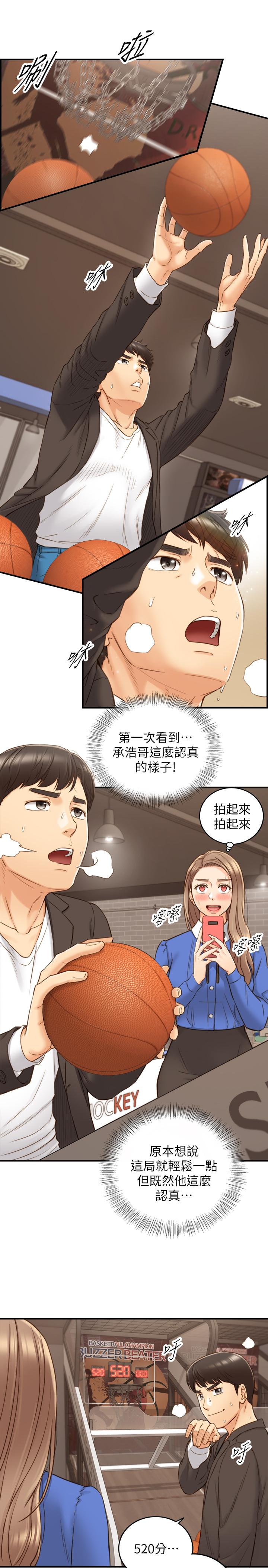 正妹小主管 第71話-我美嗎 第23页