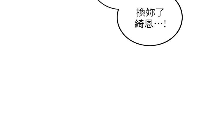 正妹小主管 第71話-我美嗎 第24页