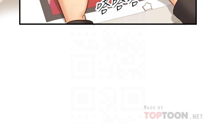 正妹小主管 第71話-我美嗎 第16页