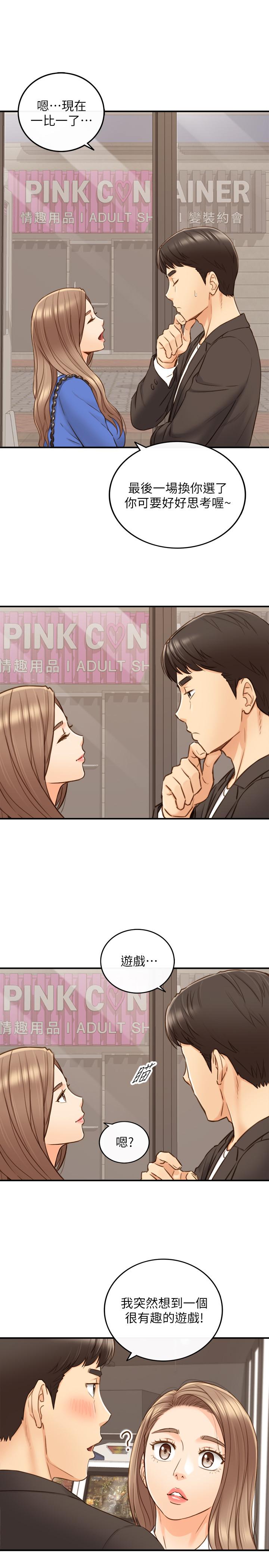正妹小主管 第71話-我美嗎 第27页