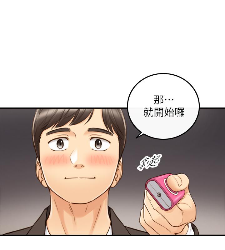 正妹小主管 第71話-我美嗎 第30页