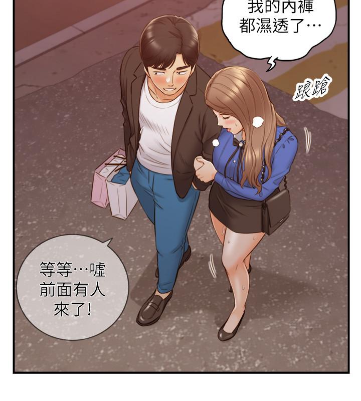 正妹小主管 第72話-塞著跳蛋在戶外... 第13页