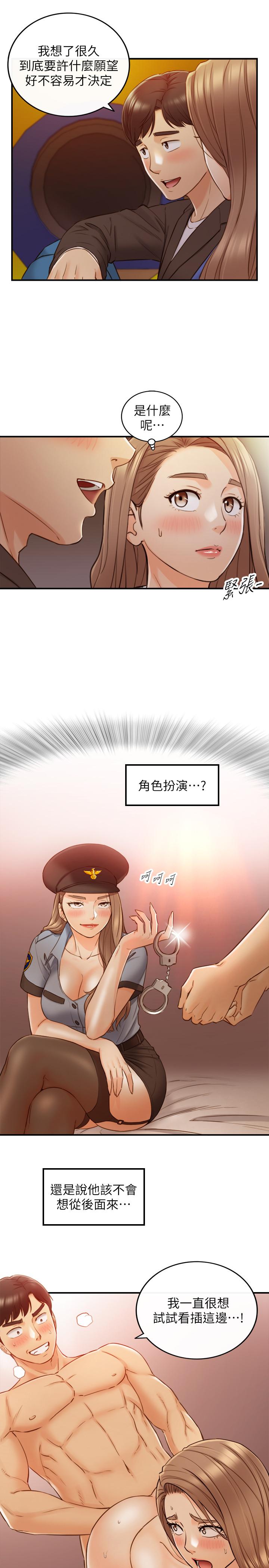 正妹小主管 第72話-塞著跳蛋在戶外... 第26页