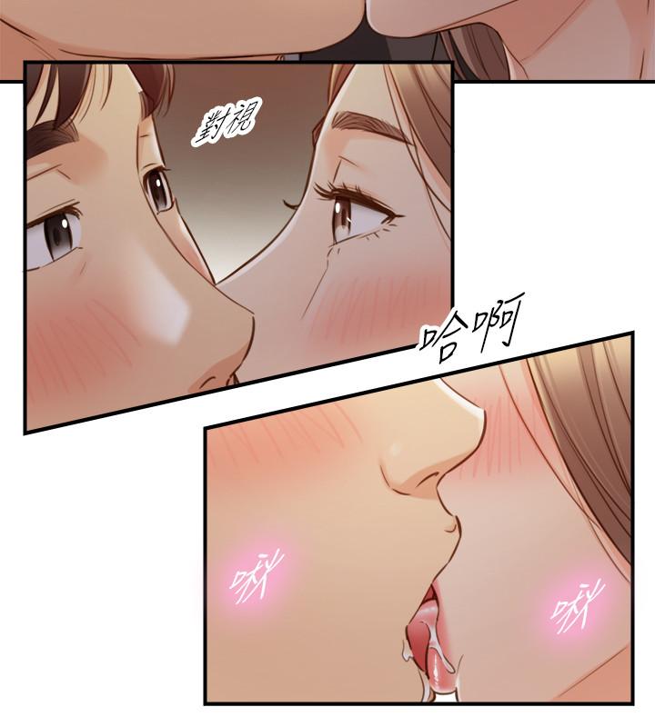 正妹小主管 第73話-開始新戀情的年輕情侶 第5页