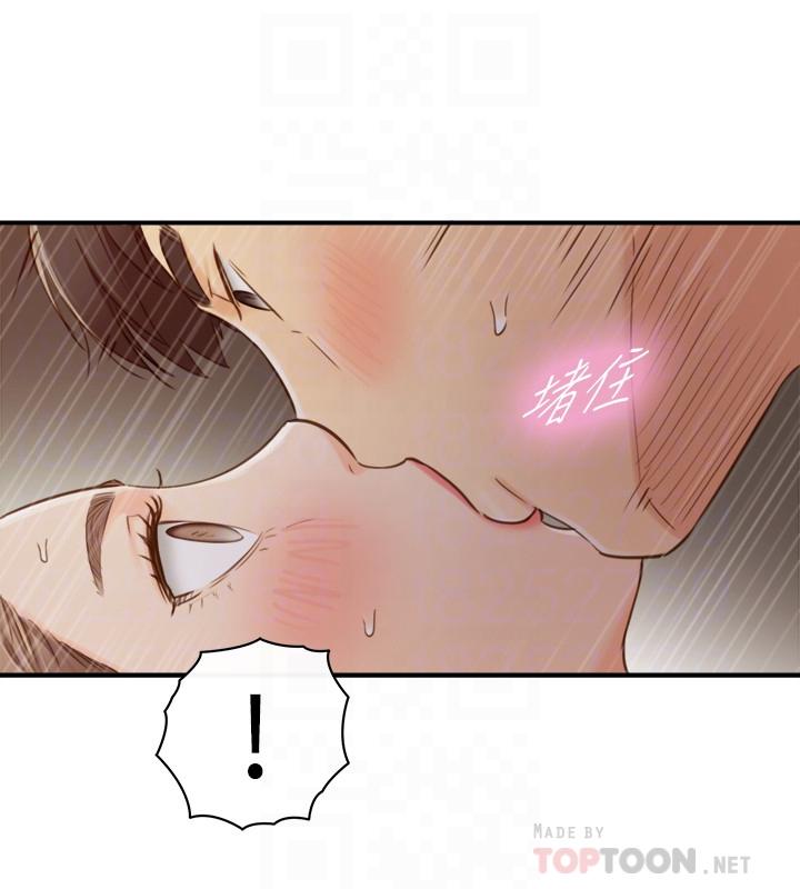正妹小主管 第73話-開始新戀情的年輕情侶 第14页