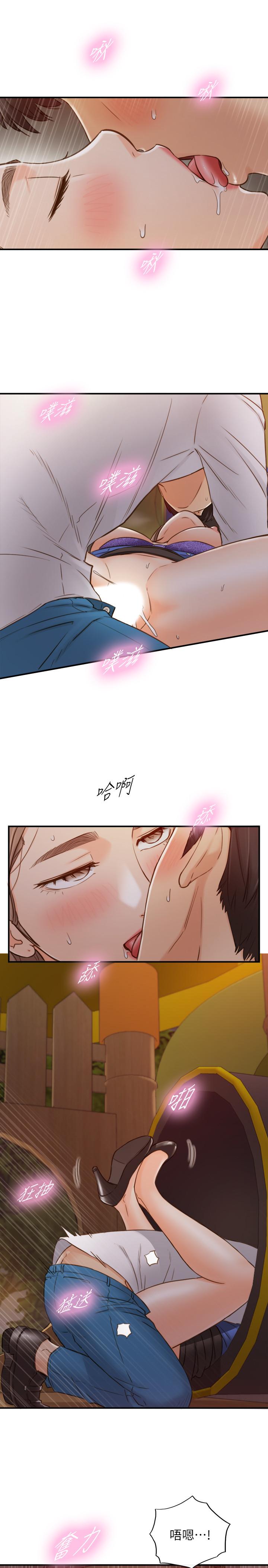 正妹小主管 第73話-開始新戀情的年輕情侶 第15页