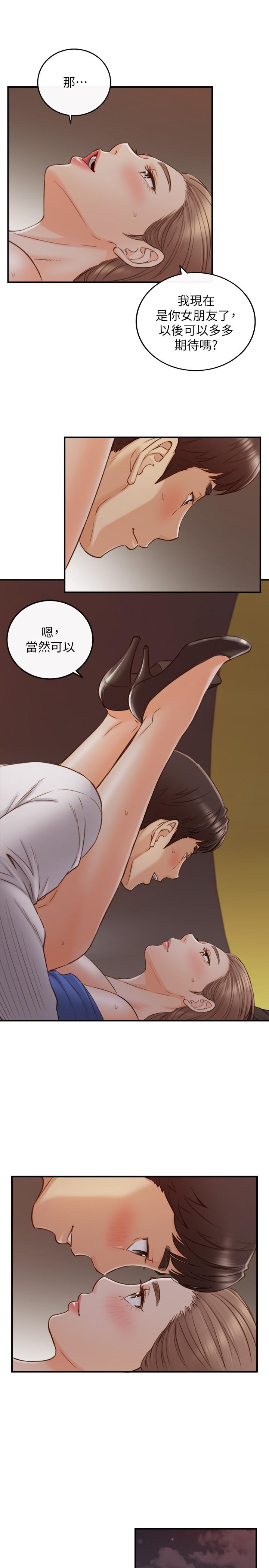 正妹小主管 第73話-開始新戀情的年輕情侶 第25页