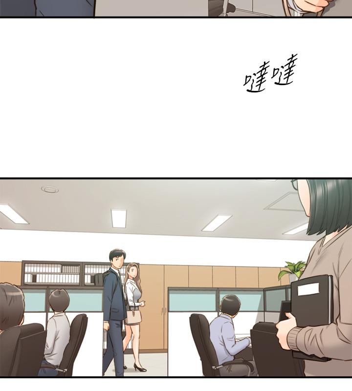 正妹小主管 第73話-開始新戀情的年輕情侶 第30页