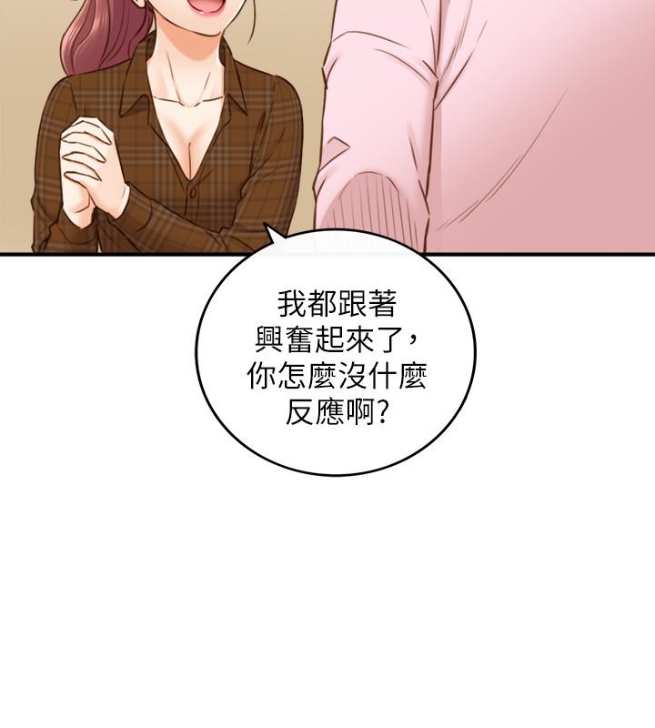 正妹小主管 第74話-想挽回承浩的敏惠 第17页