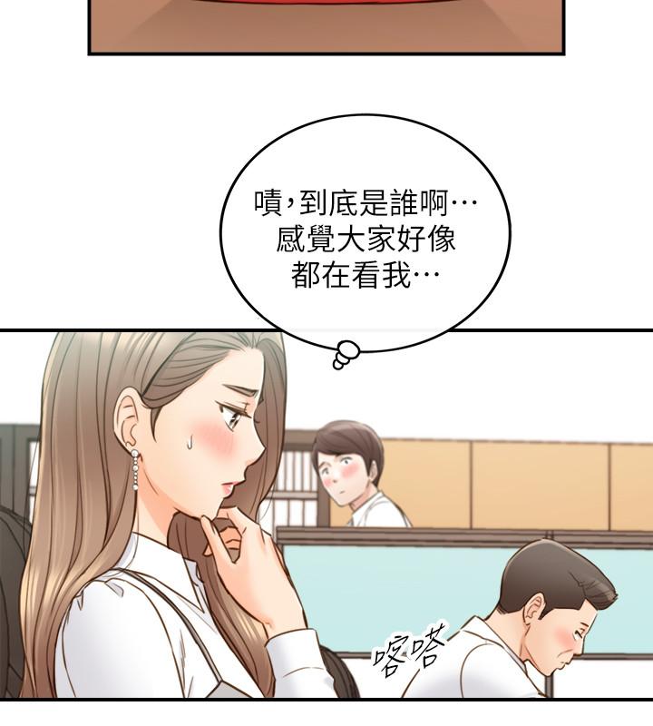 正妹小主管 第74話-想挽回承浩的敏惠 第19页