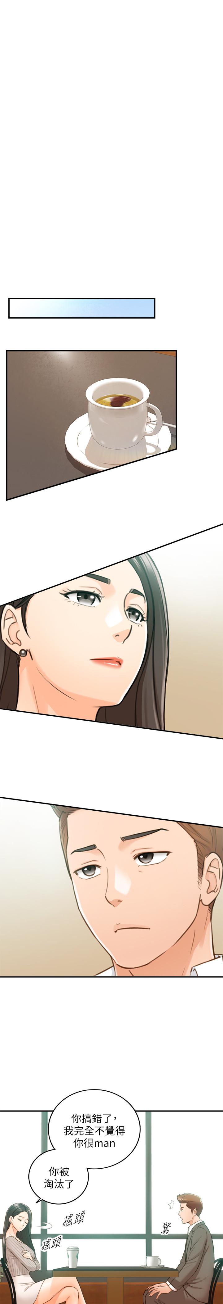 正妹小主管 第74話-想挽回承浩的敏惠 第20页