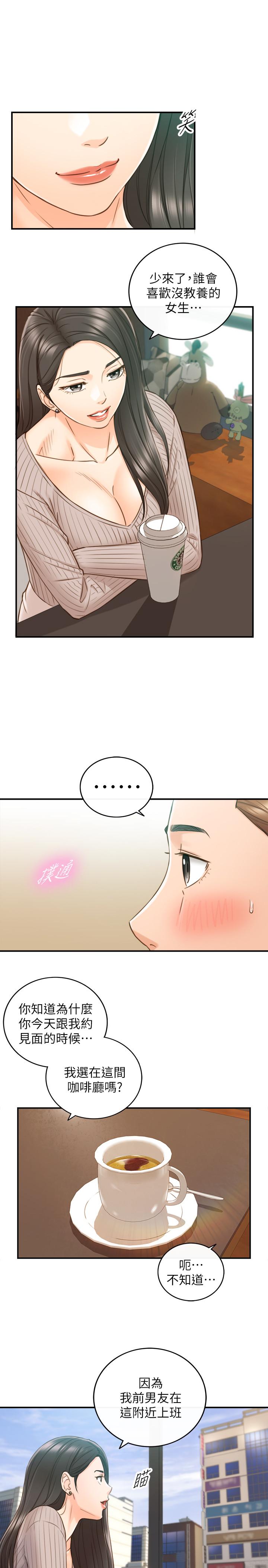 正妹小主管 第74話-想挽回承浩的敏惠 第24页