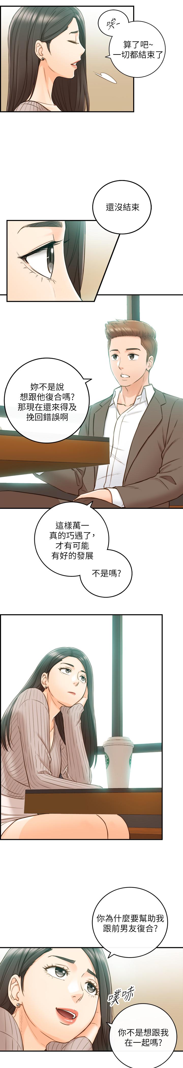 正妹小主管 第74話-想挽回承浩的敏惠 第28页